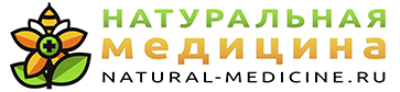 Народная медицина
